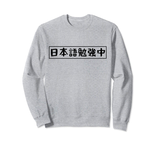 Studying Japanese Aesthetic Gift Sweatshirt - Graphic Print for Adults - T-Shirt, Sweatshirt, Hoodie