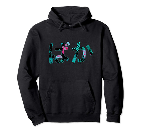 Baka Japanese Stupid Vaporwave Sadboy Hoodie - Trendy Graphic Unisex - T-Shirt, Sweatshirt, Hoodie