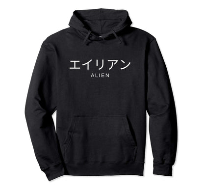 Aesthetic Alien Japanese Text Vaporwave Hoodie - Novelty Apparel Men Women - T-Shirt, Sweatshirt, Hoodie