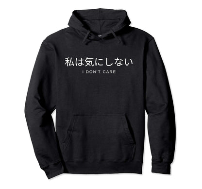Aesthetic I Dont Care Japanese Text Hoodie - Fun Novelty Design for Adults - T-Shirt, Sweatshirt, Hoodie