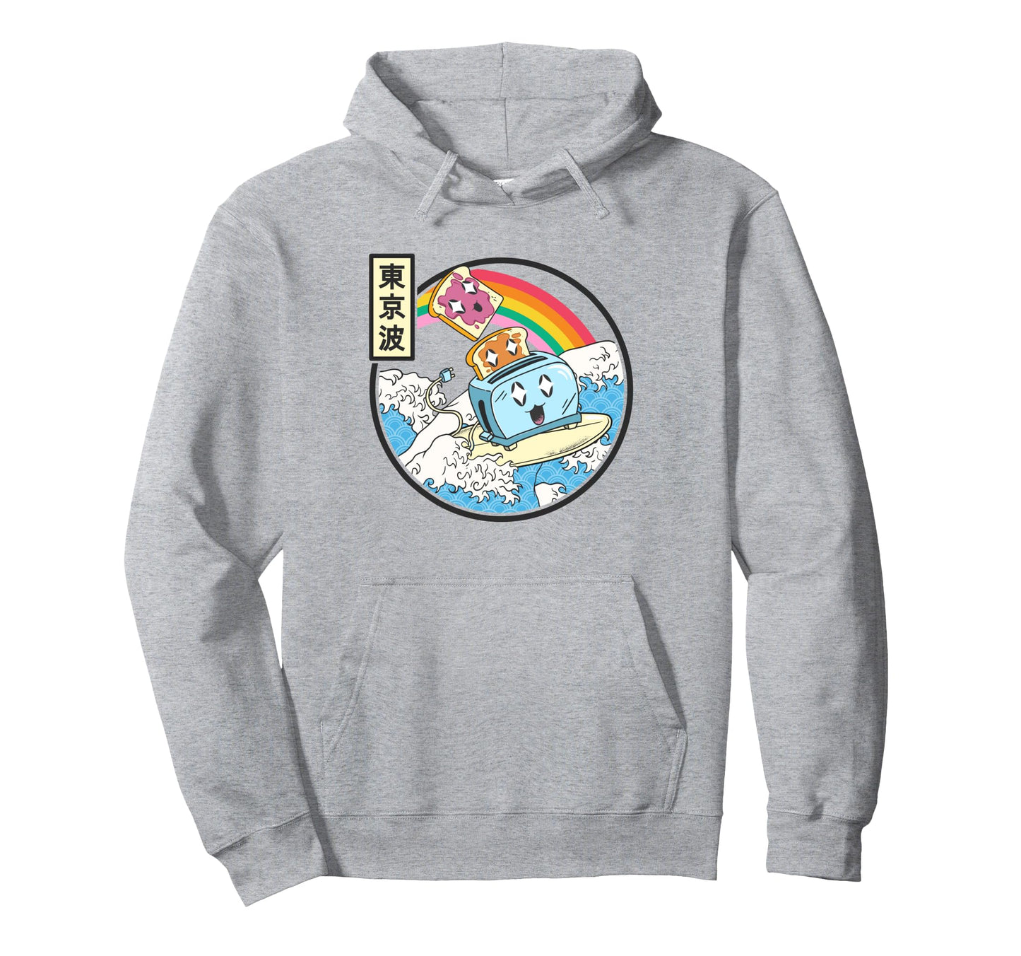 Surfing Toaster Peanut Butter Jelly Hoodie - Fun Novelty Design for Adults - T-Shirt, Sweatshirt, Hoodie