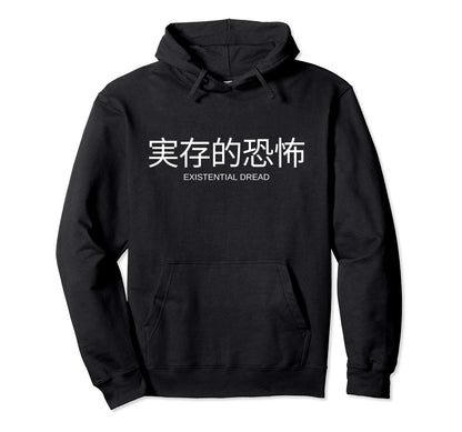 Aesthetic Existential Dread Japanese Hoodie - Aesthetic Graphic Men Women - T-Shirt, Sweatshirt, Hoodie