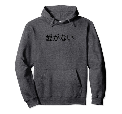 No Love Japanese Text Vaporwave Hoodie - Aesthetic Graphic for Adults - T-Shirt, Sweatshirt, Hoodie