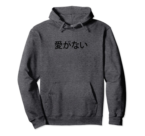 No Love Japanese Text Vaporwave Hoodie - Aesthetic Graphic for Adults - T-Shirt, Sweatshirt, Hoodie