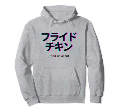 Fried Chicken Lover Japanese Text Hoodie - Fun Novelty Design Men Women - T-Shirt, Sweatshirt, Hoodie