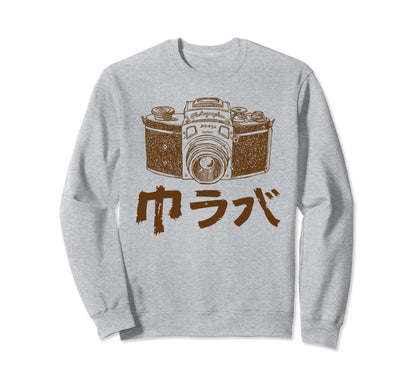 Japanese Camera Photography Sweatshirt - Novelty Apparel Men Women - T-Shirt, Sweatshirt, Hoodie