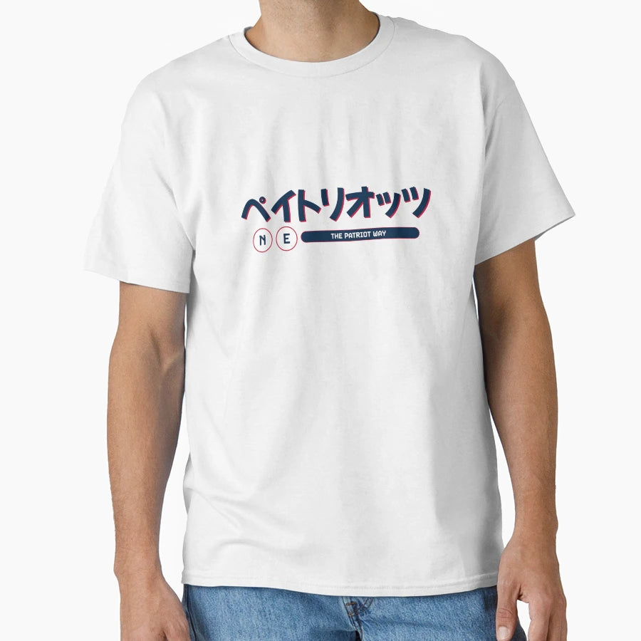Ne Patriots T-Shirt - Minimalist Print Unisex - T-Shirt, Sweatshirt, Hoodie
