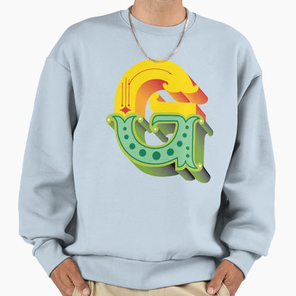 Traditional Brazilian Lettering Sweatshirt - Streetwear Style Unisex - T-Shirt, Sweatshirt, Hoodie