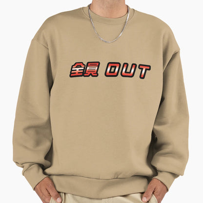 Gaki No Tsukai Out No Laughing Batsu Sweatshirt - Graphic Print Men Women - T-Shirt, Sweatshirt, Hoodie