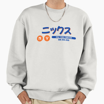 Ny Basketball Sweatshirt - Aesthetic Graphic for Adults - T-Shirt, Sweatshirt, Hoodie