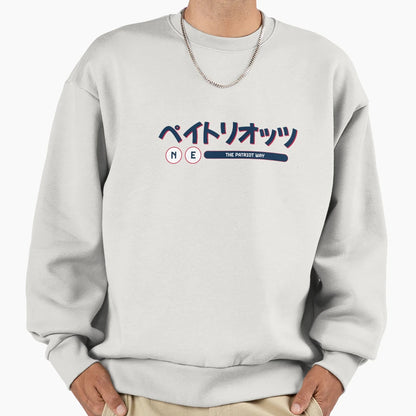 Ne Patriots Sweatshirt - Minimalist Print Men Women - T-Shirt, Sweatshirt, Hoodie